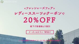 AOKI CMのシーン9（00:13）