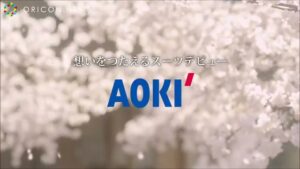 AOKI CMのシーン10（01:28）
