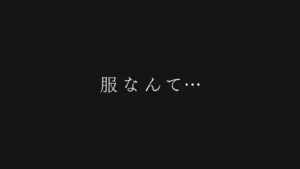 AS KNOW AS CMのシーン3（00:03）