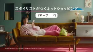 DROBE CMのシーン10（00:14）