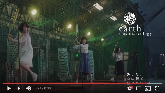 アース ミュージック&エコロジー 「出口」篇