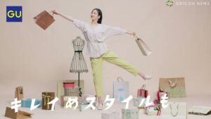 GU CMのシーン4（00:05）