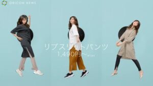 GU CMのシーン8（00:11）