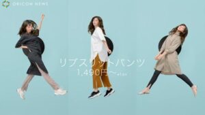 GU CMのシーン9（00:13）