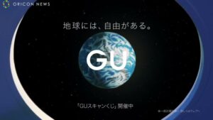 GU CMのシーン10（00:14）