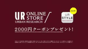 アーバンリサーチ CMのシーン9（00:13）