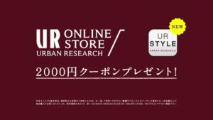 アーバンリサーチ CMのシーン10（00:14）
