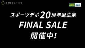 アルペン CMのシーン10（00:52）