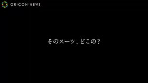 オンワード・パーソナルスタイル CMのシーン6（00:49）