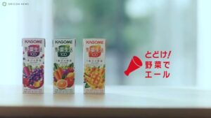 野菜生活100 CMのシーン2（00:12）