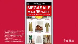 ​クルーズ CMのシーン8（00:11）