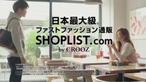 ​クルーズ CMのシーン8（00:23）
