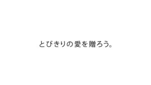 サマンサティアラ CMのシーン9（00:26）