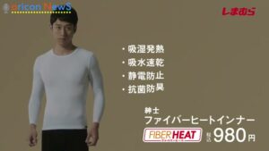 しまむら CMのシーン2（00:23）