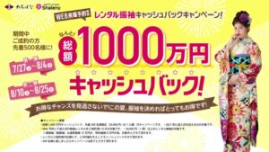 たちばな CMのシーン6（00:19）