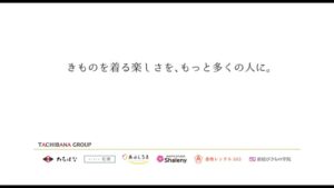 たちばな CMのシーン6（00:16）