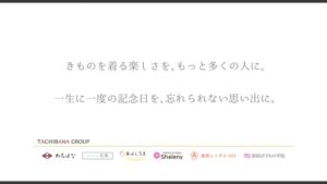 たちばな CMのシーン7（00:19）