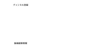 たちばな CMのシーン9（00:26）
