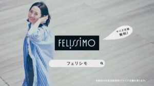 フェリシモ CMのシーン10（00:14）