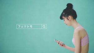 フェリシモ CMのシーン2（00:01）