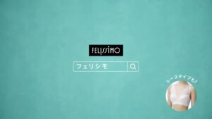 フェリシモ CMのシーン10（00:14）
