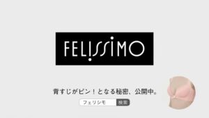 フェリシモ CMのシーン9（00:13）
