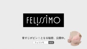フェリシモ CMのシーン10（00:14）