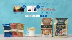 キーコーヒー CMのシーン8（00:12）