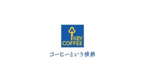 キーコーヒー CMのシーン9（00:13）