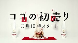 みらい長崎ココウォーク CMのシーン8（00:11）