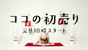 みらい長崎ココウォーク CMのシーン9（00:13）
