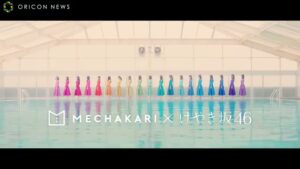 メチャカリ CMのシーン1（00:00）