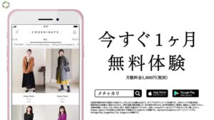 メチャカリ CMのシーン8（00:11）