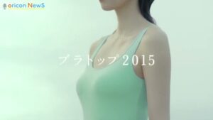 ブラトップ CMのシーン2（00:03）