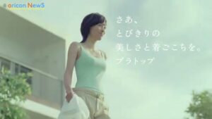 ブラトップ CMのシーン9（00:26）