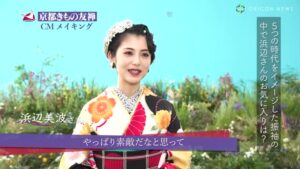 京都きもの友禅 CMのシーン9（04:46）