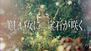 三貴ジュエリー CMのシーン8（00:23）