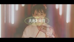 大進創寫館 CMのシーン9（00:52）