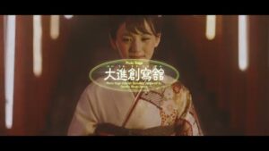 大進創寫館 CMのシーン10（00:58）
