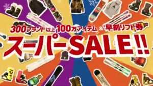 冬スポ CMのシーン5（00:06）