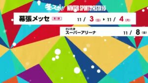 冬スポ CMのシーン7（00:09）