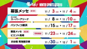 冬スポ CMのシーン8（00:11）