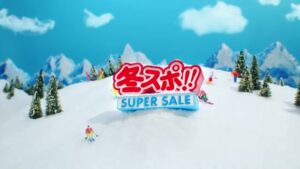 冬スポ CMのシーン1（00:00）