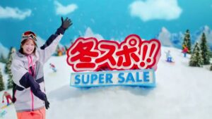 冬スポ CMのシーン2（00:01）