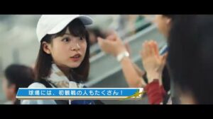 北海道日本ハムファイターズ CMのシーン4（00:10）