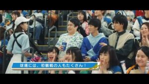 北海道日本ハムファイターズ CMのシーン5（00:13）