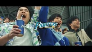 北海道日本ハムファイターズ CMのシーン10（00:29）