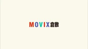 MOVIX倉敷 CMのシーン9（00:13）