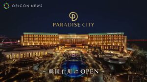 PARADISE CMのシーン10（00:29）
