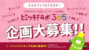 SCRAP CMのシーン10（00:32）